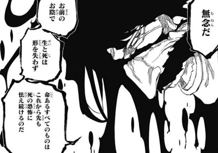 ブリーチ ユーハバッハ