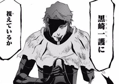 ブリーチ ユーハバッハ