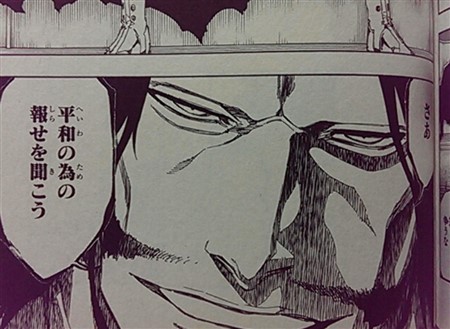 ブリーチ ネタバレ