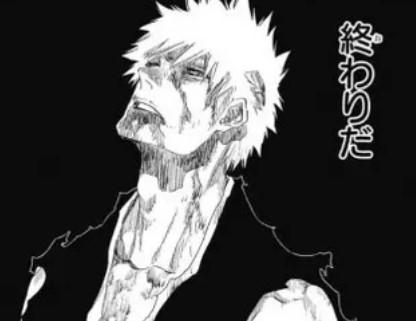 ブリーチ ネタバレ 最終回