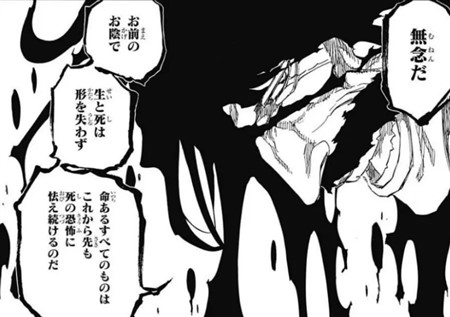 ブリーチ ネタバレ 最終回