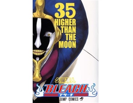 ブリーチ ポエム