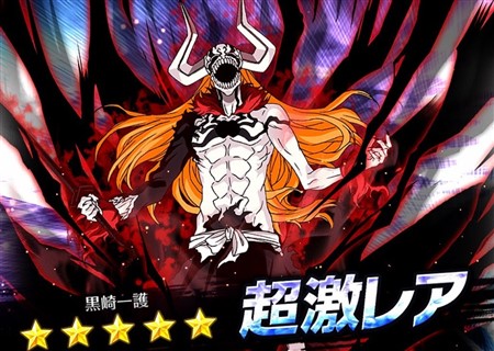 ブリーチ ブレソル