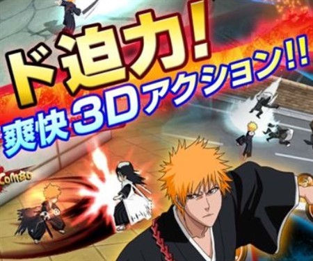 ブリーチ ブレソル