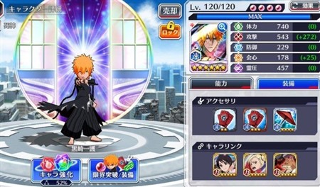 ブリーチ ブレソル