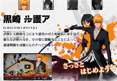 ブリーチ ブレソル