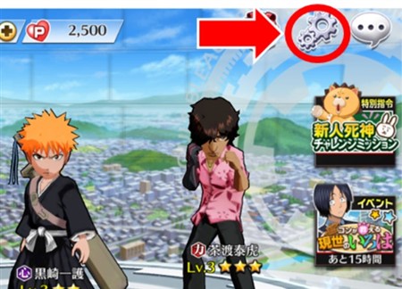 ブリーチ ブレソル